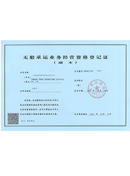 中國航空運輸協(xié)會資質認可證書