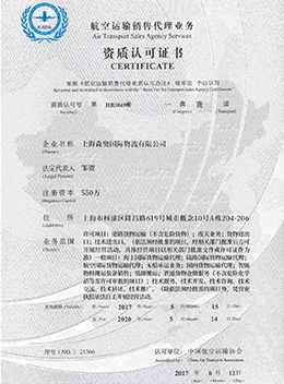 無船承運業(yè)務經(jīng)營資格登記證
